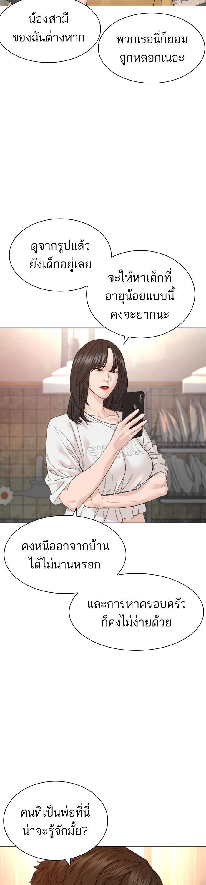 How to Fight นักสู้ทูปเบอร์ Chap 163 - Next Chap 164