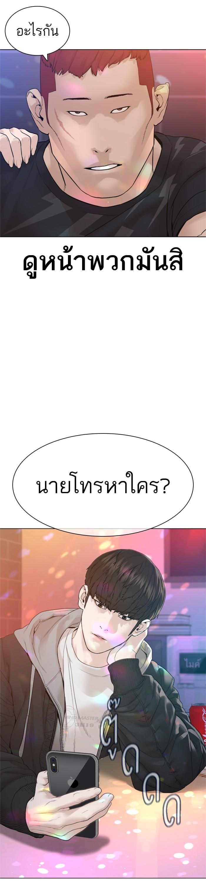 How to Fight นักสู้ทูปเบอร์ Chap 163 - Next Chap 164