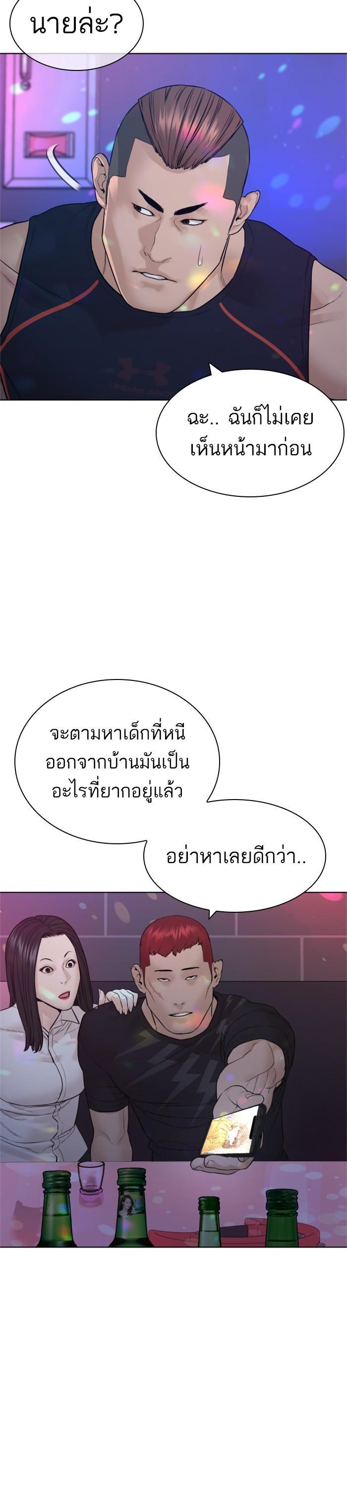 How to Fight นักสู้ทูปเบอร์ Chap 163 - Next Chap 164