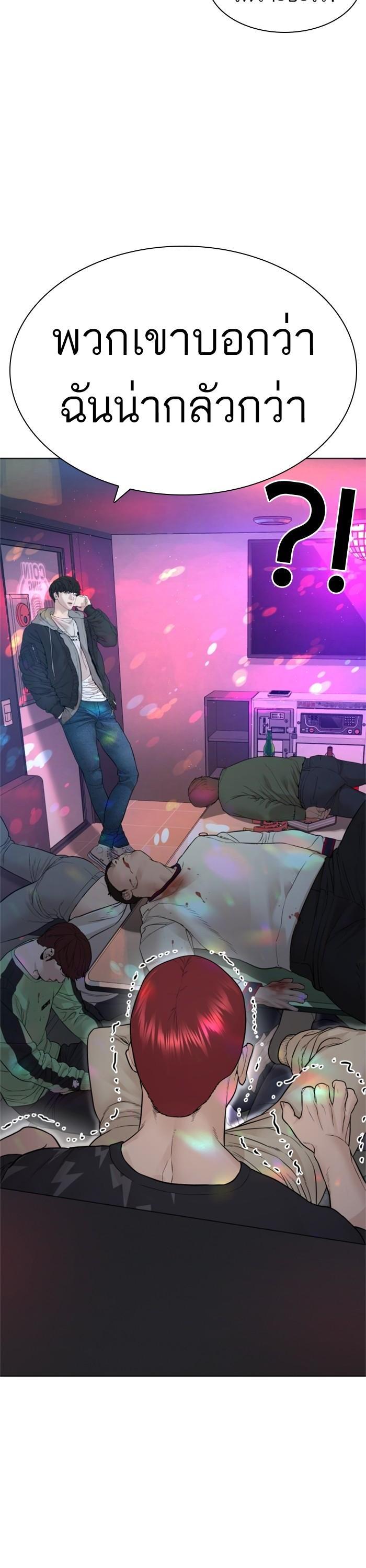 How to Fight นักสู้ทูปเบอร์ Chap 163 - Next Chap 164