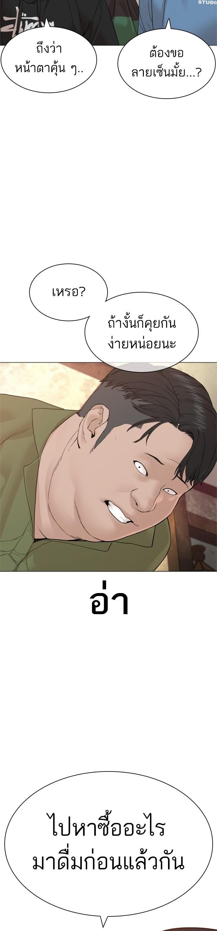 How to Fight นักสู้ทูปเบอร์ Chap 163 - Next Chap 164