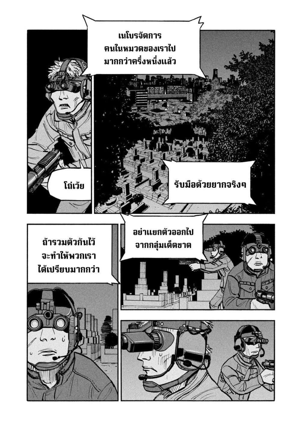 Heiwa no Kuni no Shimazaki e Chap 31 - Next Chap 32