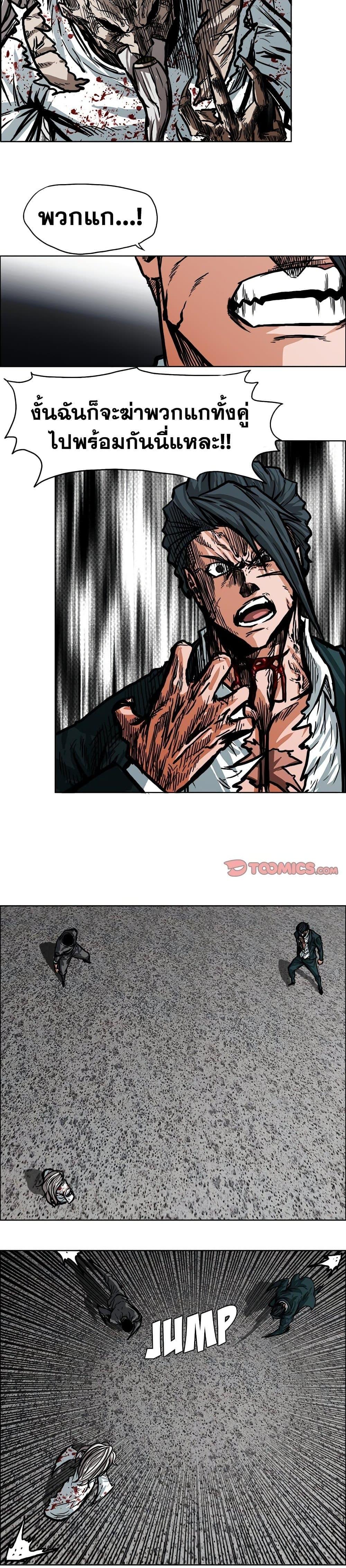 Boss in School Chap 112 - Next Chap 113