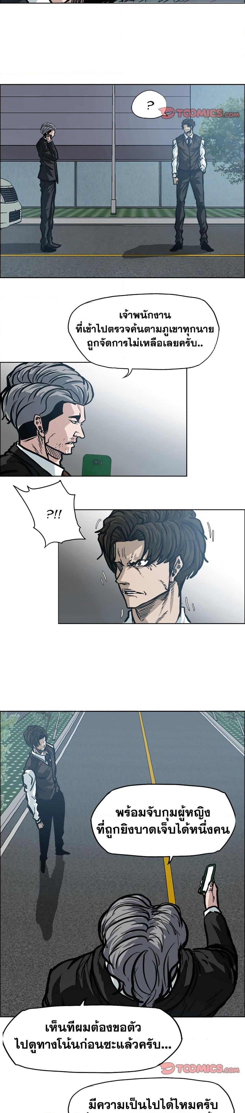 Boss in School Chap 112 - Next Chap 113
