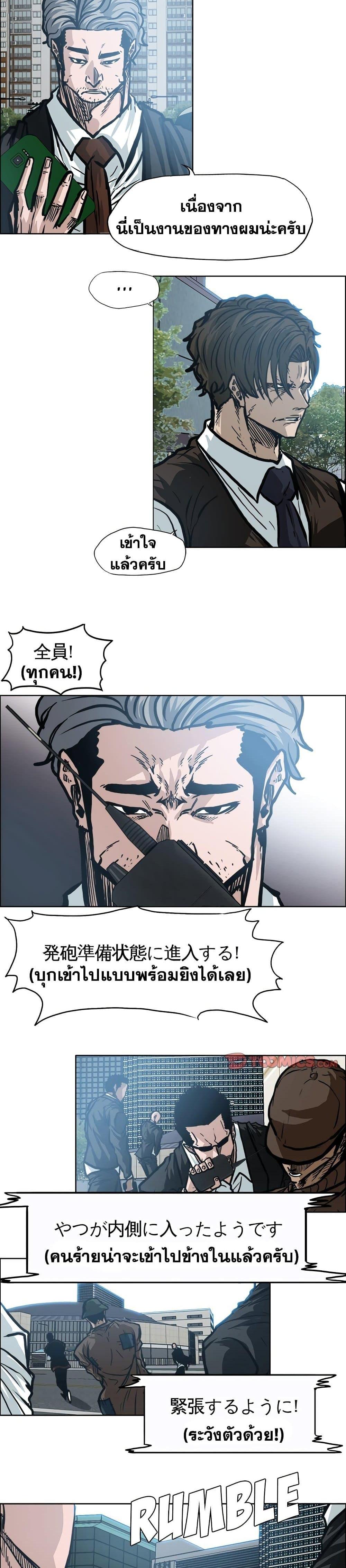 Boss in School Chap 112 - Next Chap 113