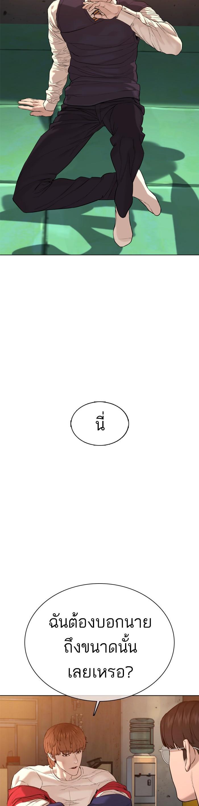 How to Fight นักสู้ทูปเบอร์ Chap 63 - Next Chap 64