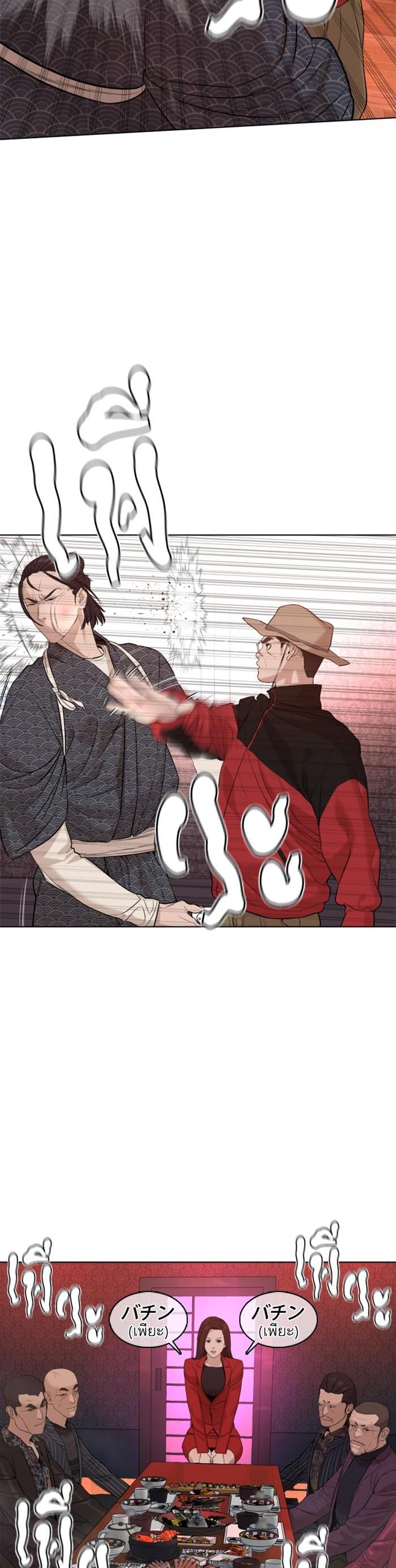 How to Fight นักสู้ทูปเบอร์ Chap 63 - Next Chap 64