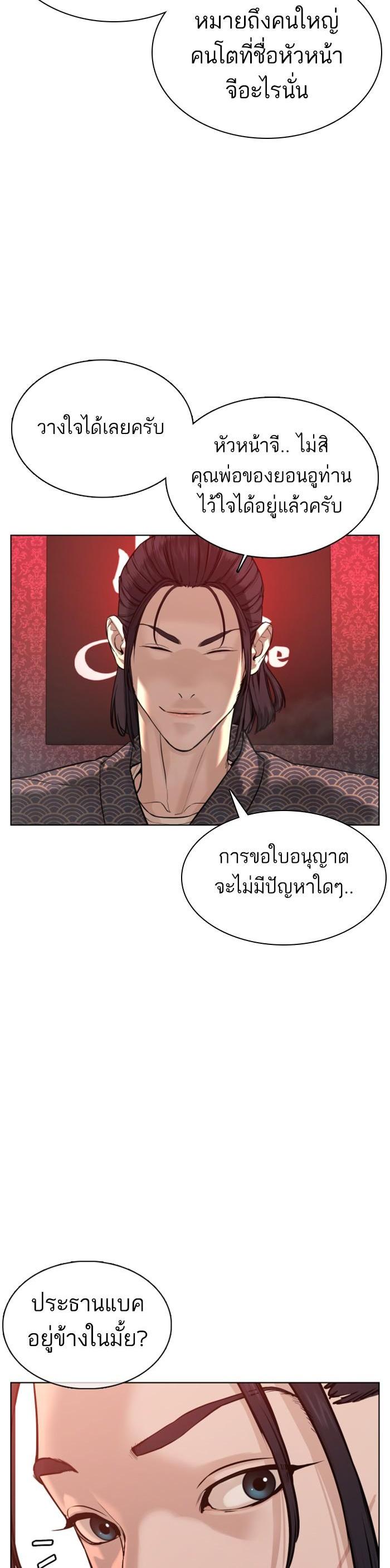 How to Fight นักสู้ทูปเบอร์ Chap 63 - Next Chap 64