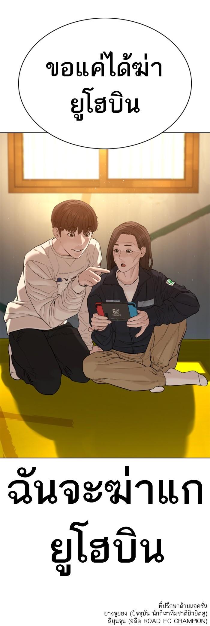 How to Fight นักสู้ทูปเบอร์ Chap 63 - Next Chap 64