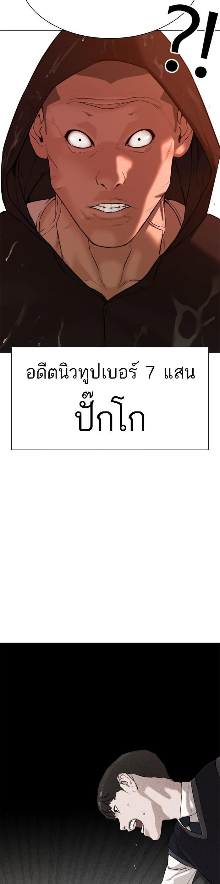 How to Fight นักสู้ทูปเบอร์ Chap 63 - Next Chap 64