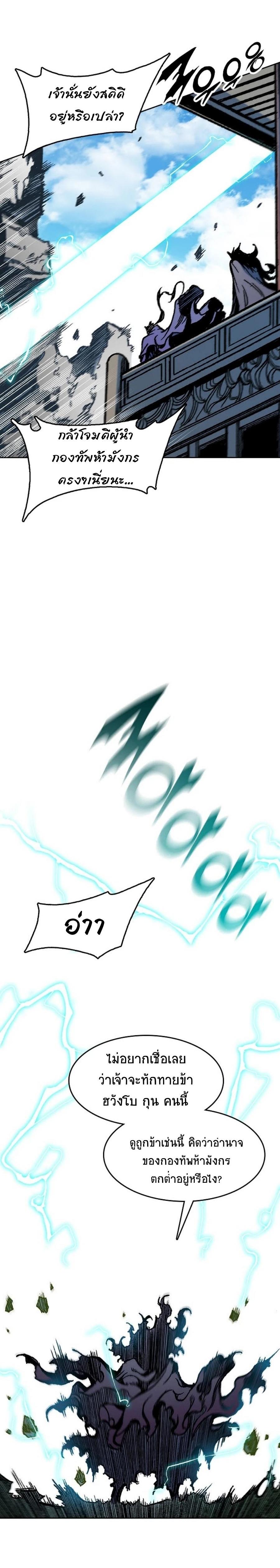 Memoir of the God of War Chap 100 - Next Chap 101