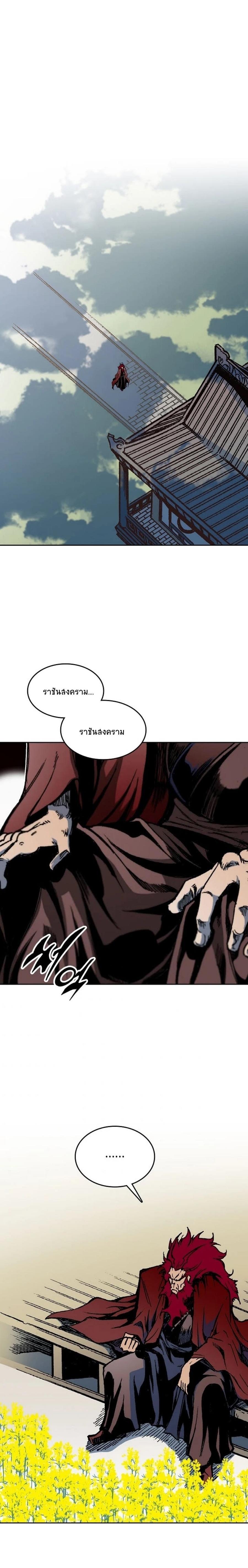 Memoir of the God of War Chap 100 - Next Chap 101