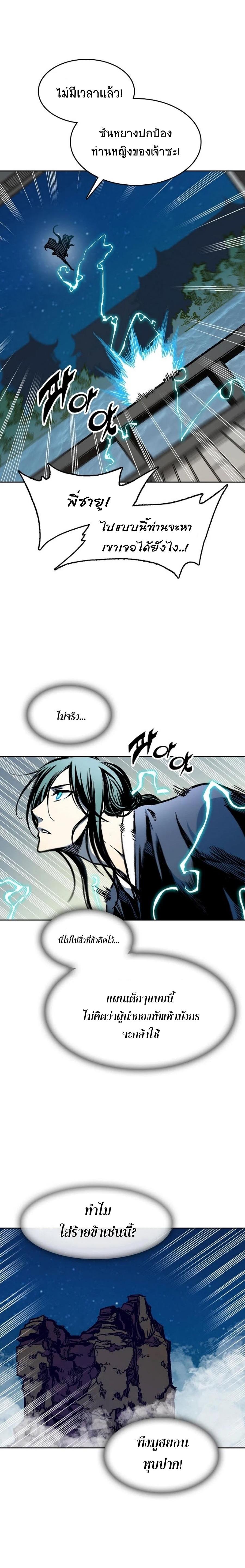 Memoir of the God of War Chap 100 - Next Chap 101