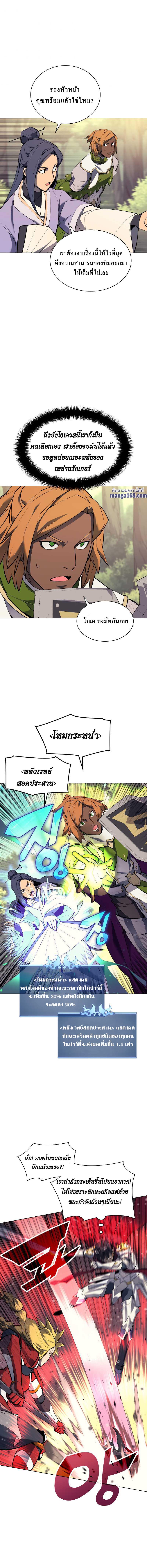 Overgeared Chap 71 - Next Chap 72