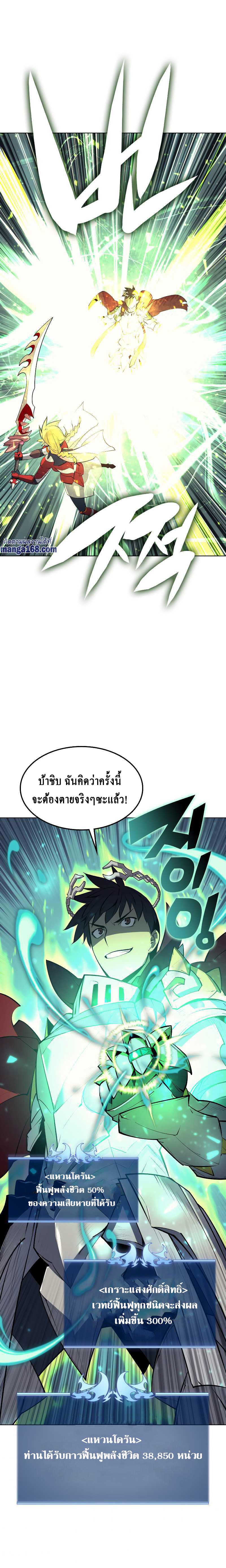 Overgeared Chap 71 - Next Chap 72