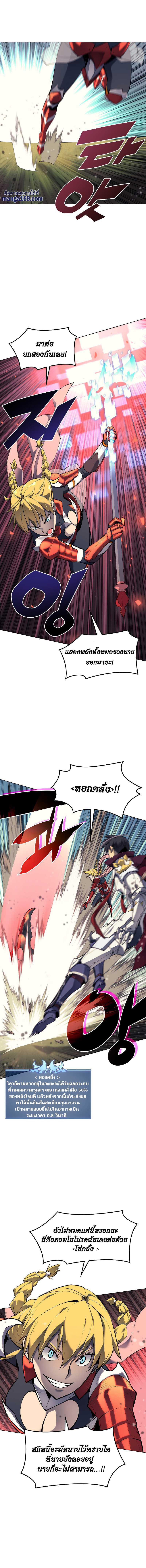 Overgeared Chap 71 - Next Chap 72