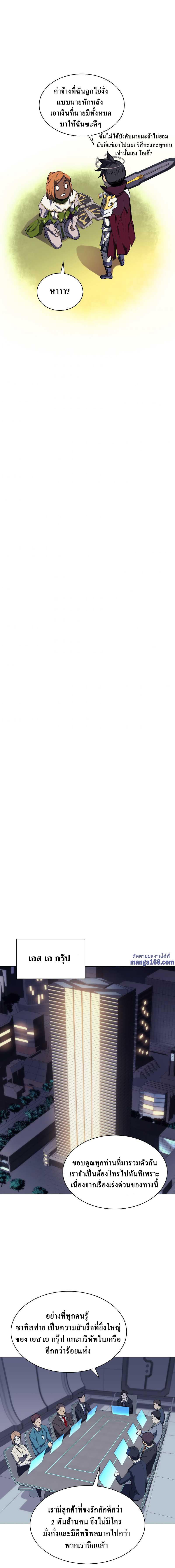 Overgeared Chap 71 - Next Chap 72