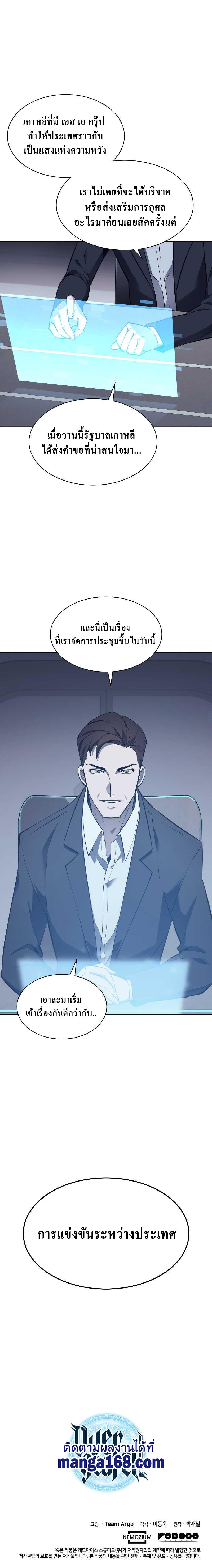 Overgeared Chap 71 - Next Chap 72