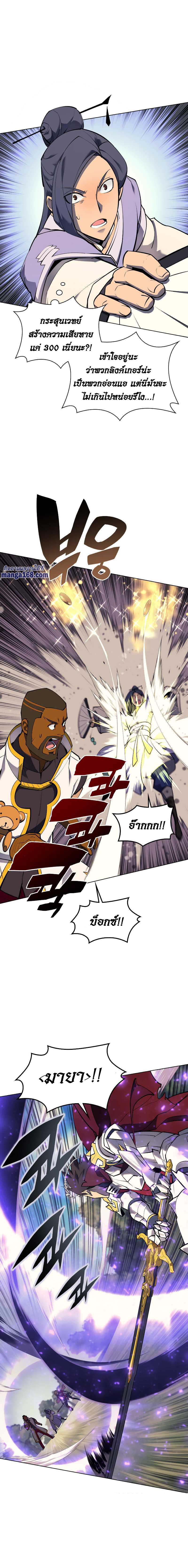 Overgeared Chap 71 - Next Chap 72