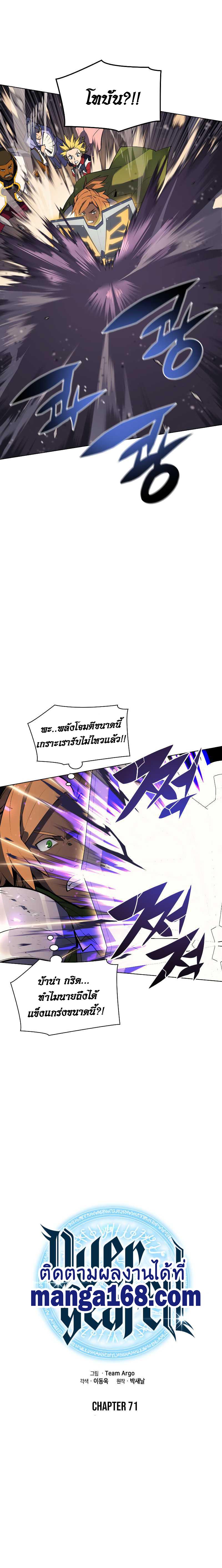Overgeared Chap 71 - Next Chap 72