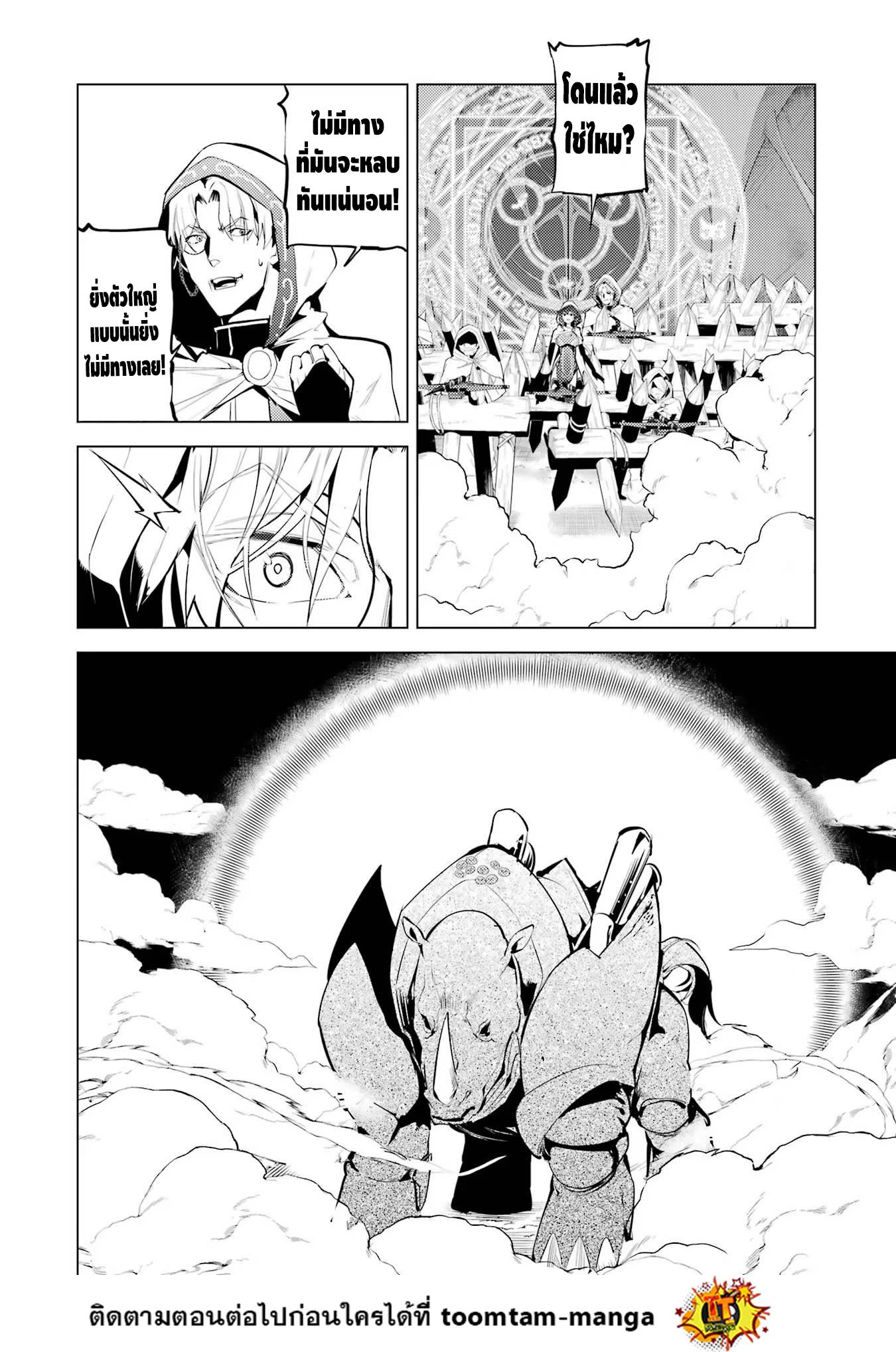 Tensei Kenja no Isekai Life Chap 51.2 - Next Chap 52.2