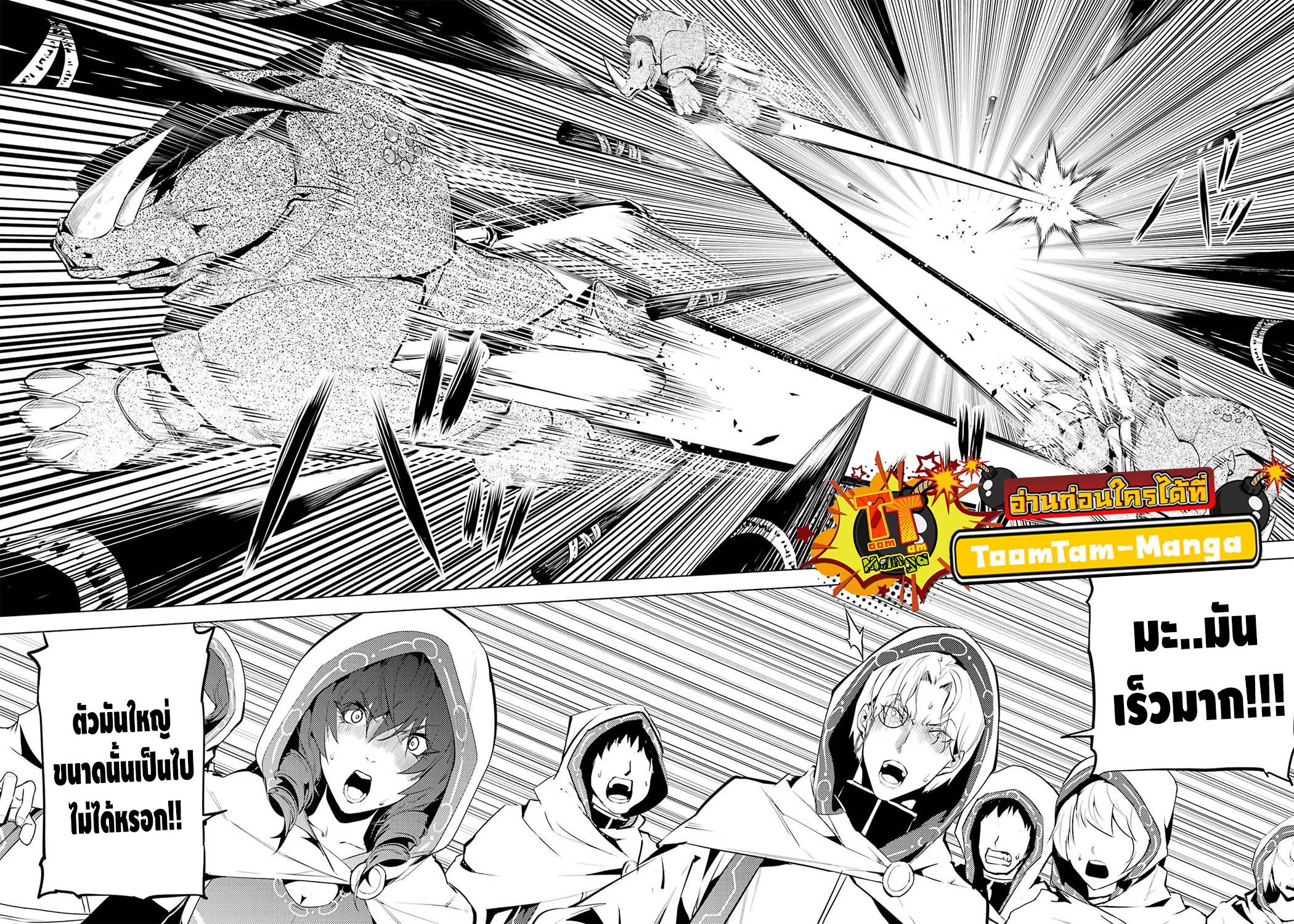 Tensei Kenja no Isekai Life Chap 51.2 - Next Chap 52.2