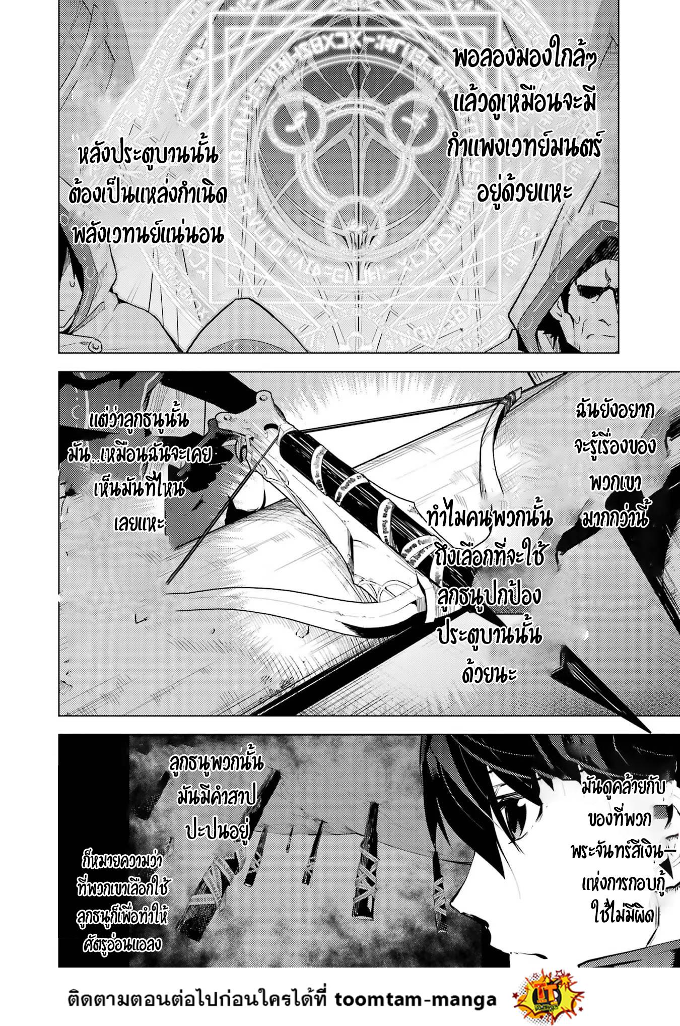 Tensei Kenja no Isekai Life Chap 51.2 - Next Chap 52.2