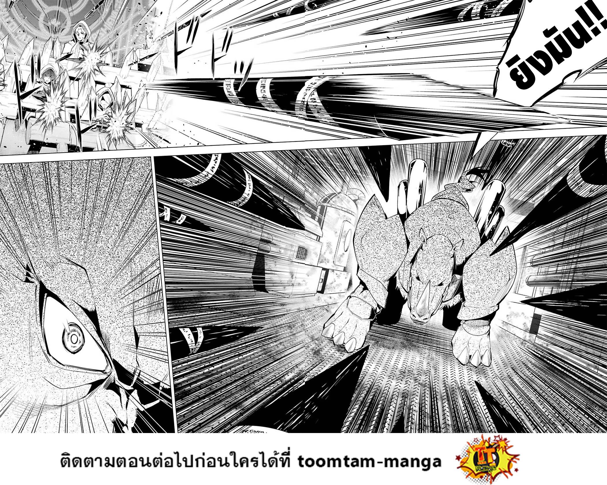 Tensei Kenja no Isekai Life Chap 51.2 - Next Chap 52.2
