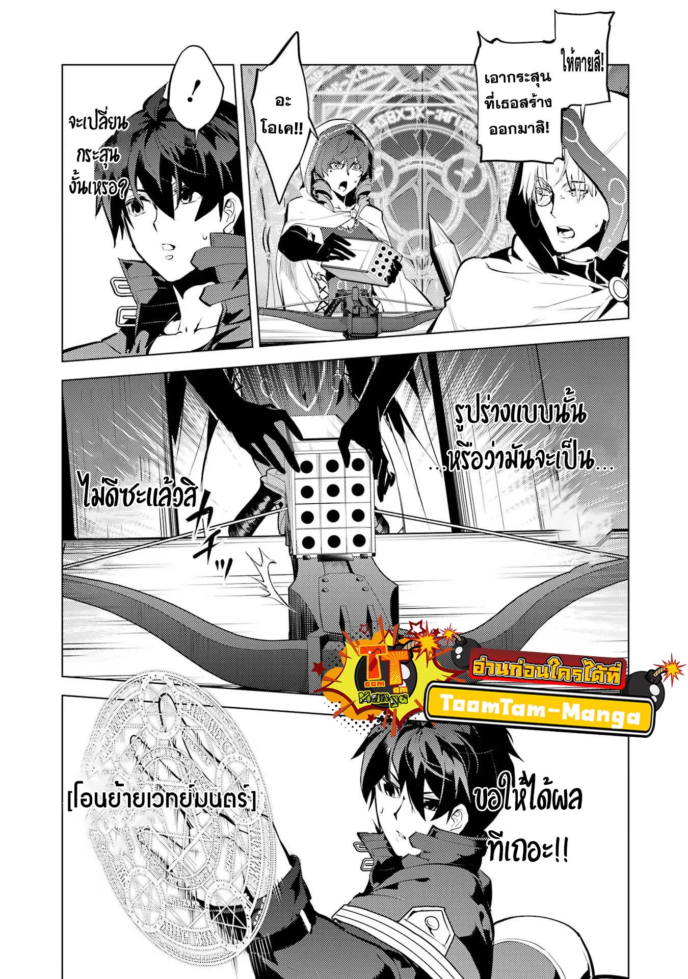 Tensei Kenja no Isekai Life Chap 51.2 - Next Chap 52.2