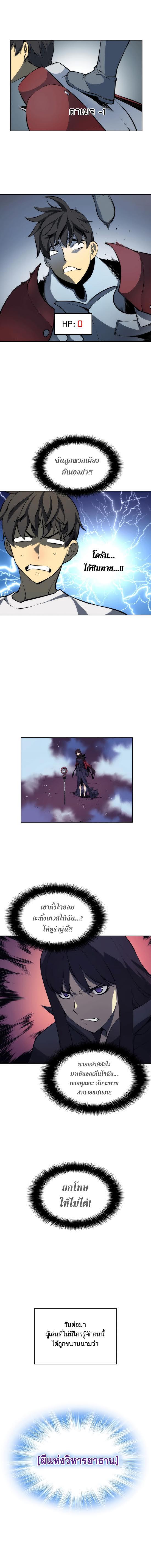 Overgeared Chap 7 - Next Chap 8