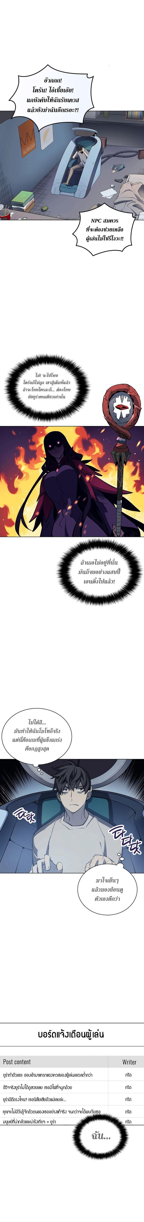 Overgeared Chap 7 - Next Chap 8