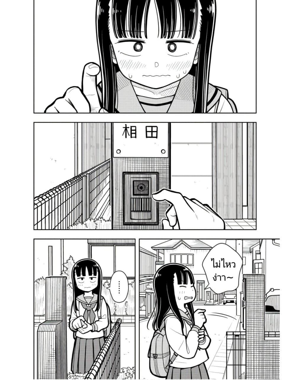 Kyou kara Hajimeru Osananajimi Chap 24 - Next Chap 25