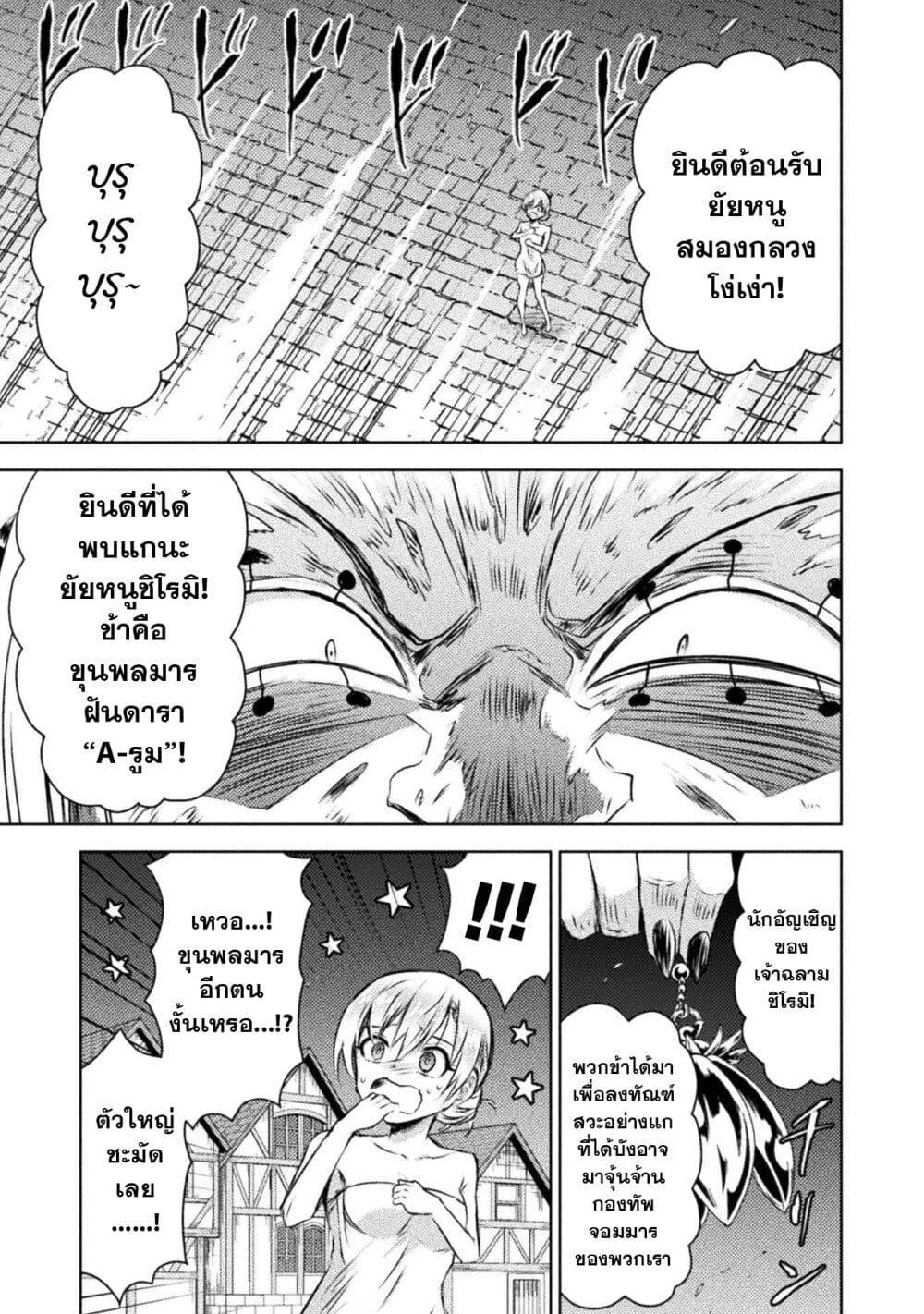 Isekai Kuimetsu no Same Chap 28 - Next Chap 29
