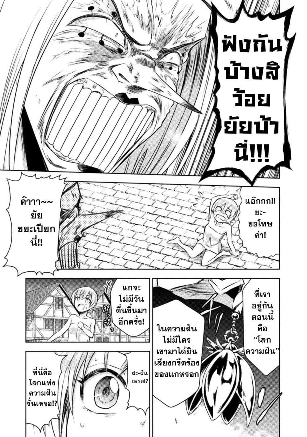 Isekai Kuimetsu no Same Chap 28 - Next Chap 29