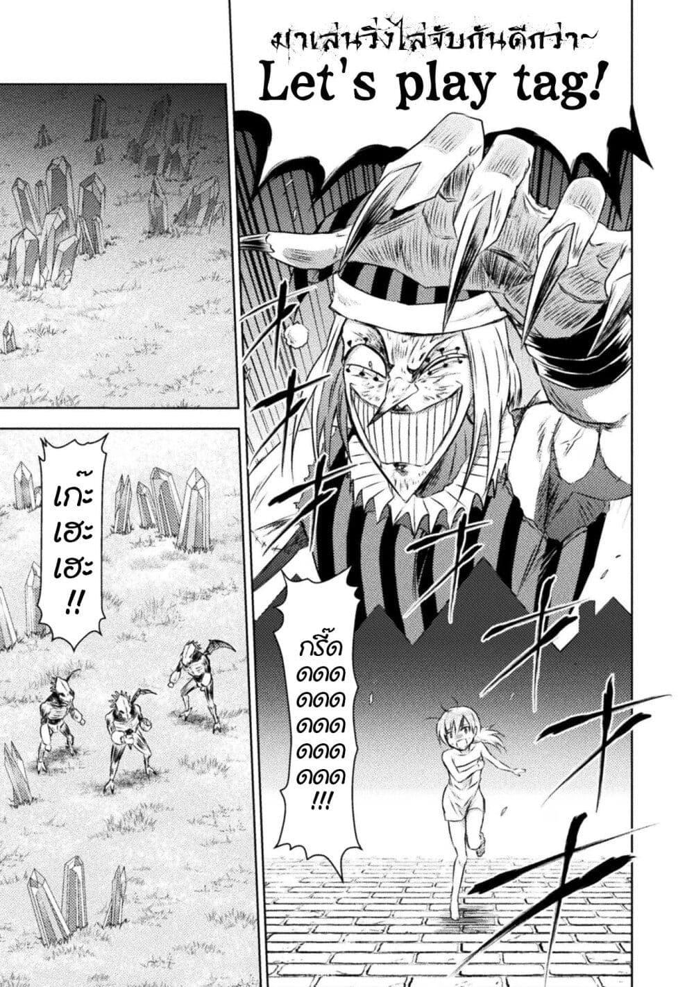 Isekai Kuimetsu no Same Chap 28 - Next Chap 29