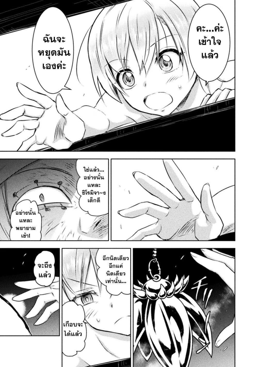 Isekai Kuimetsu no Same Chap 28 - Next Chap 29