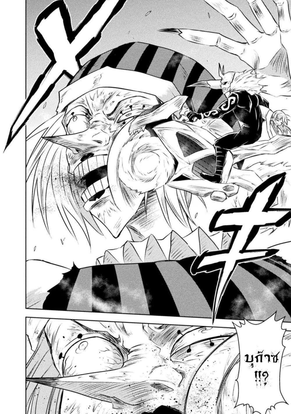 Isekai Kuimetsu no Same Chap 28 - Next Chap 29