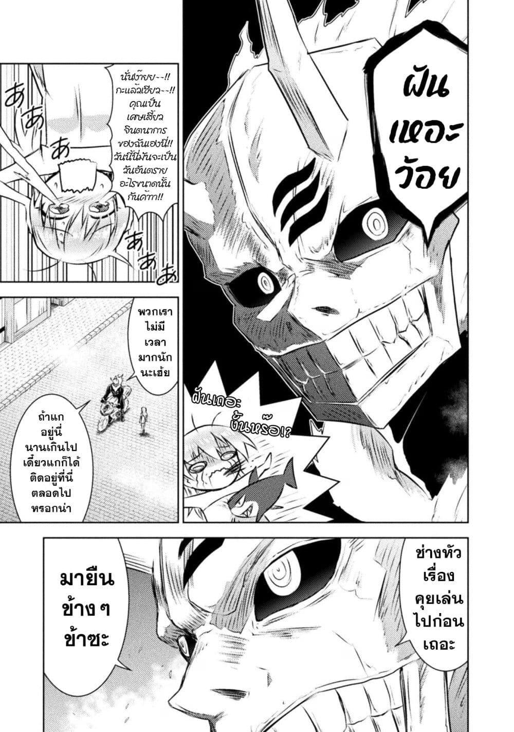 Isekai Kuimetsu no Same Chap 28 - Next Chap 29