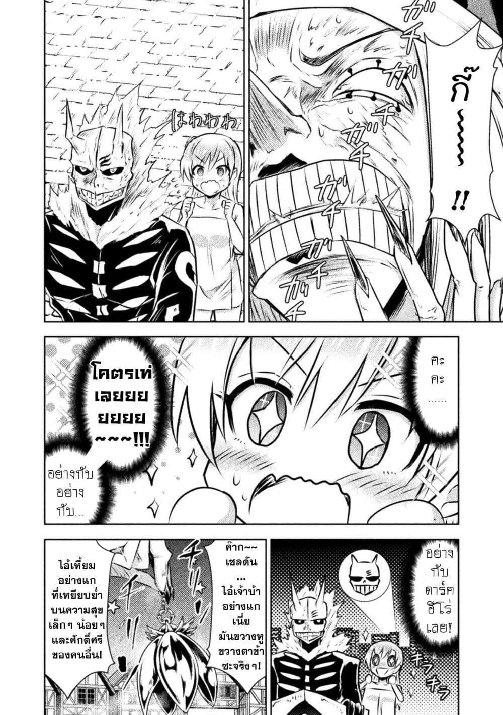 Isekai Kuimetsu no Same Chap 28 - Next Chap 29