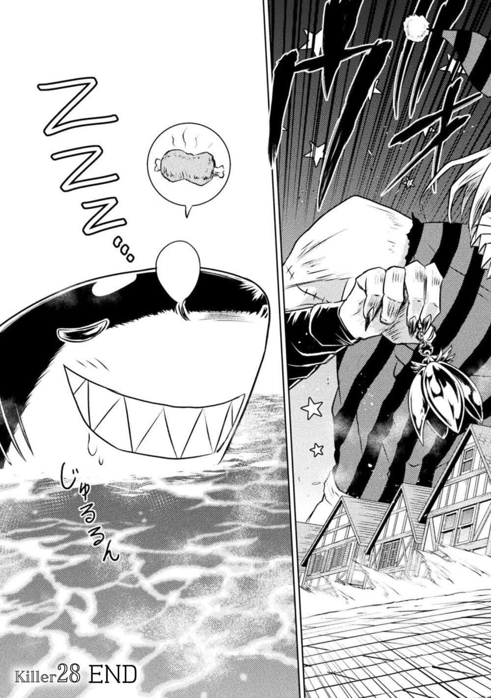 Isekai Kuimetsu no Same Chap 28 - Next Chap 29