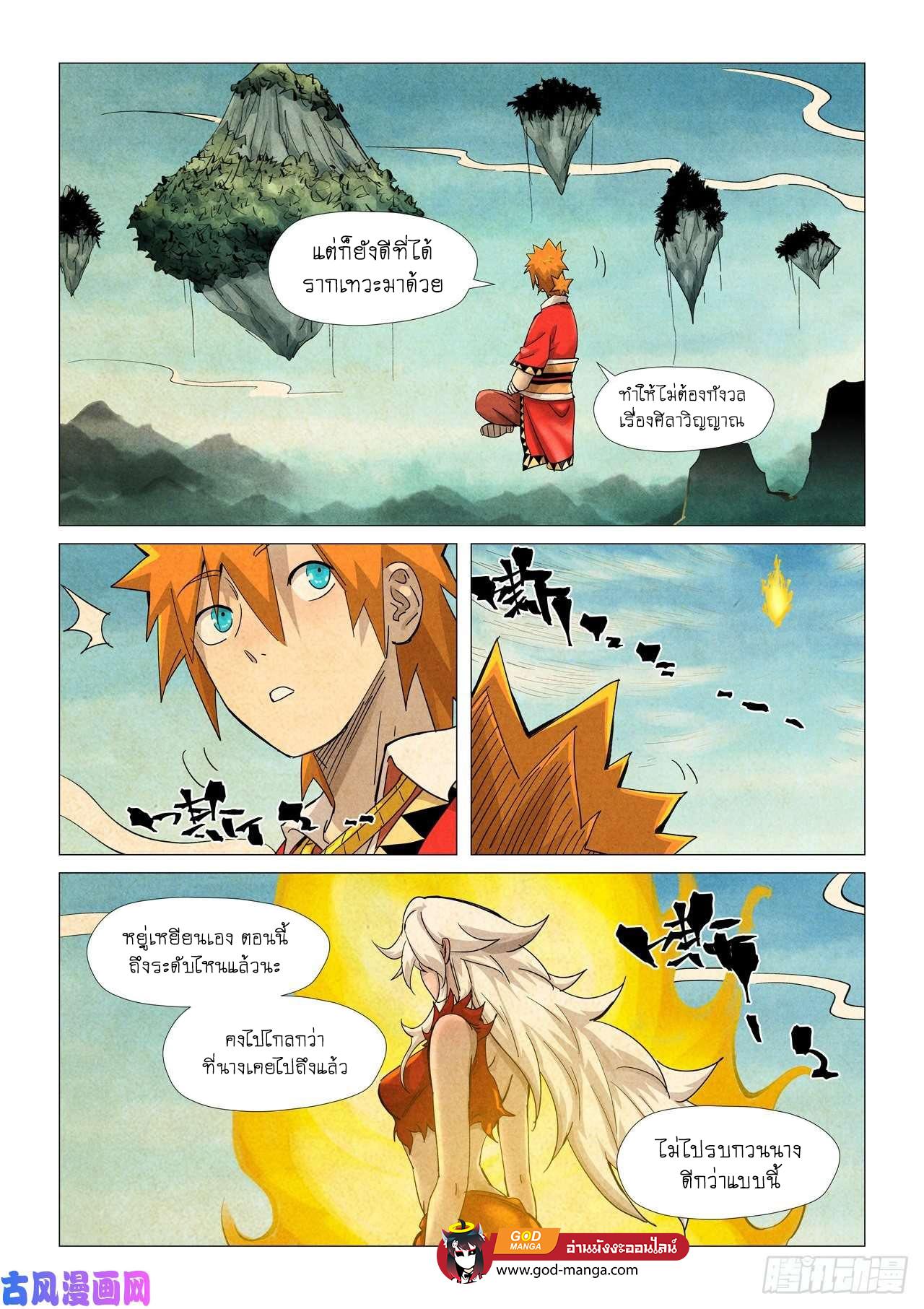 Tales of Demons and Gods Chap 361 - Next Chap 362
