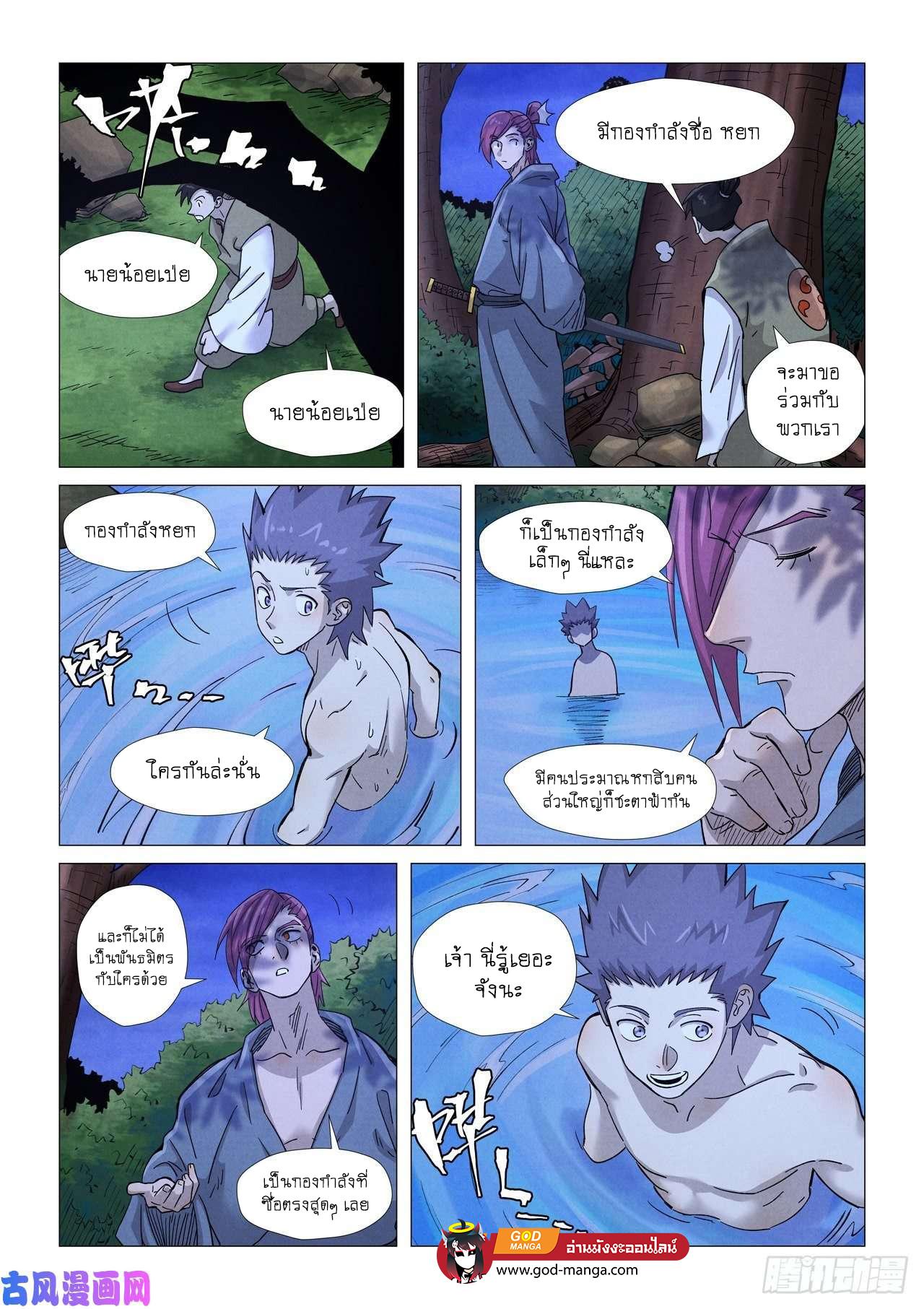 Tales of Demons and Gods Chap 361 - Next Chap 362