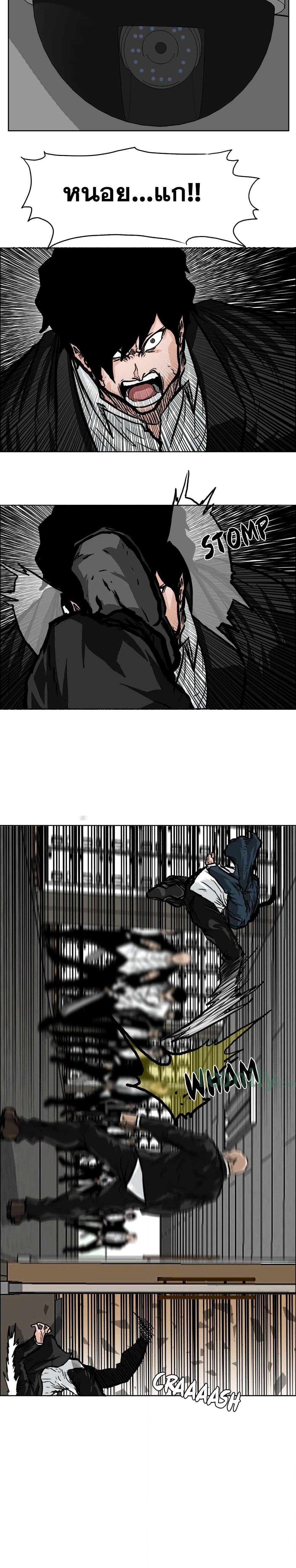 Boss in School Chap 56 - Next Chap 57