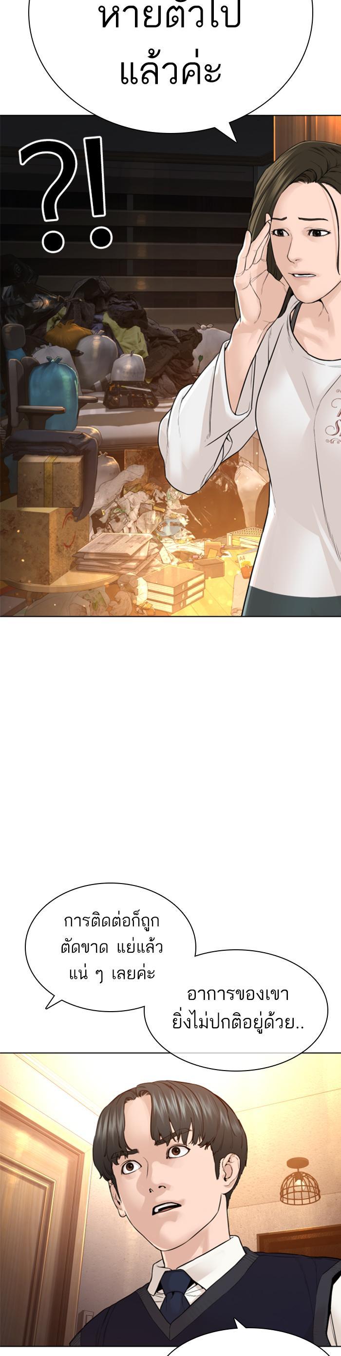 How to Fight นักสู้ทูปเบอร์ Chap 139 - Next Chap 140