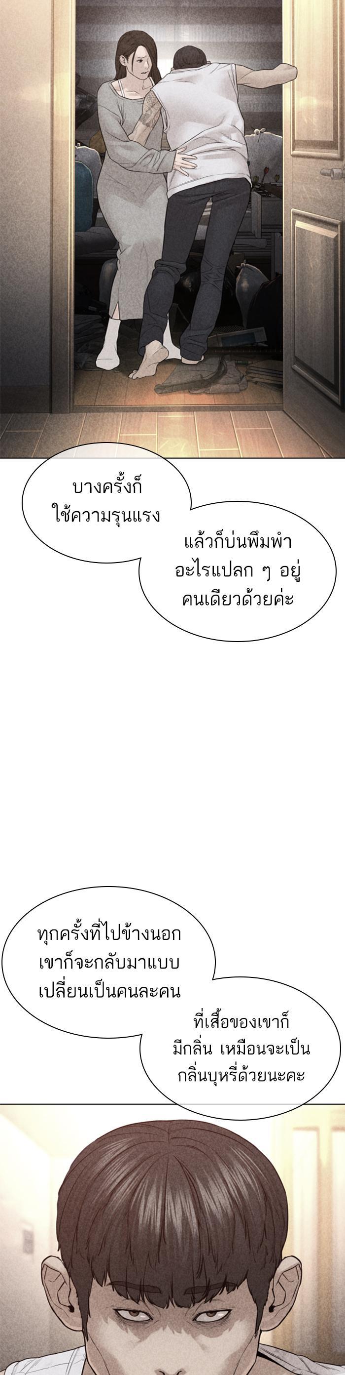 How to Fight นักสู้ทูปเบอร์ Chap 139 - Next Chap 140