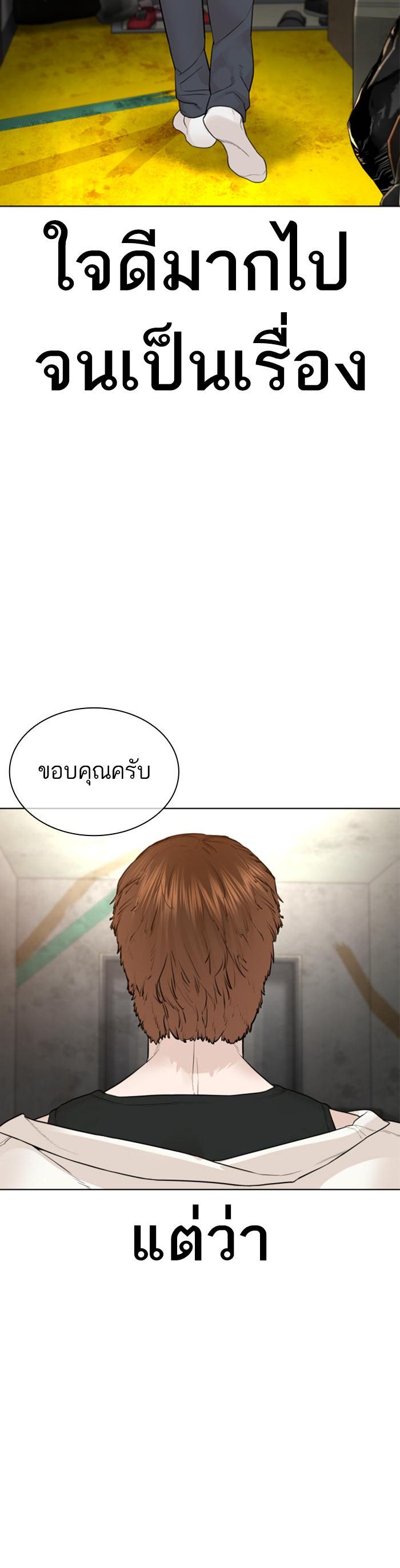How to Fight นักสู้ทูปเบอร์ Chap 139 - Next Chap 140