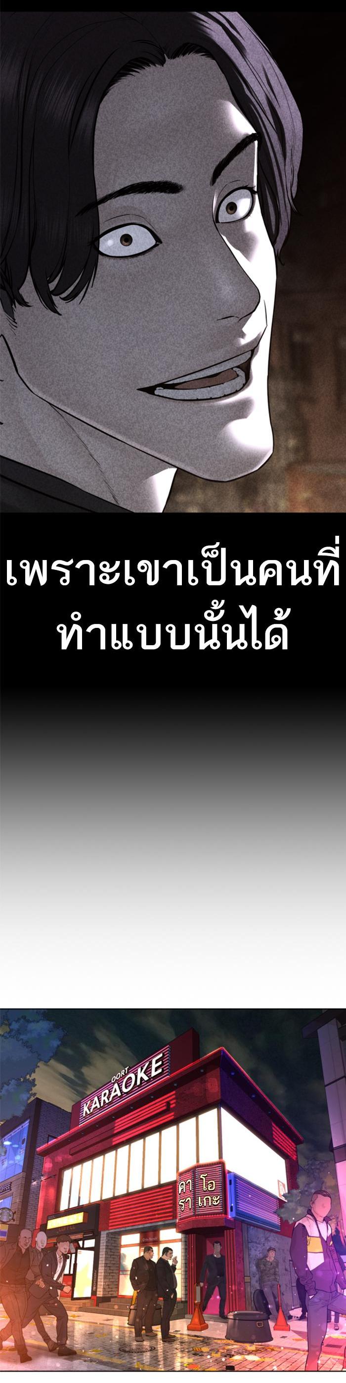 How to Fight นักสู้ทูปเบอร์ Chap 139 - Next Chap 140