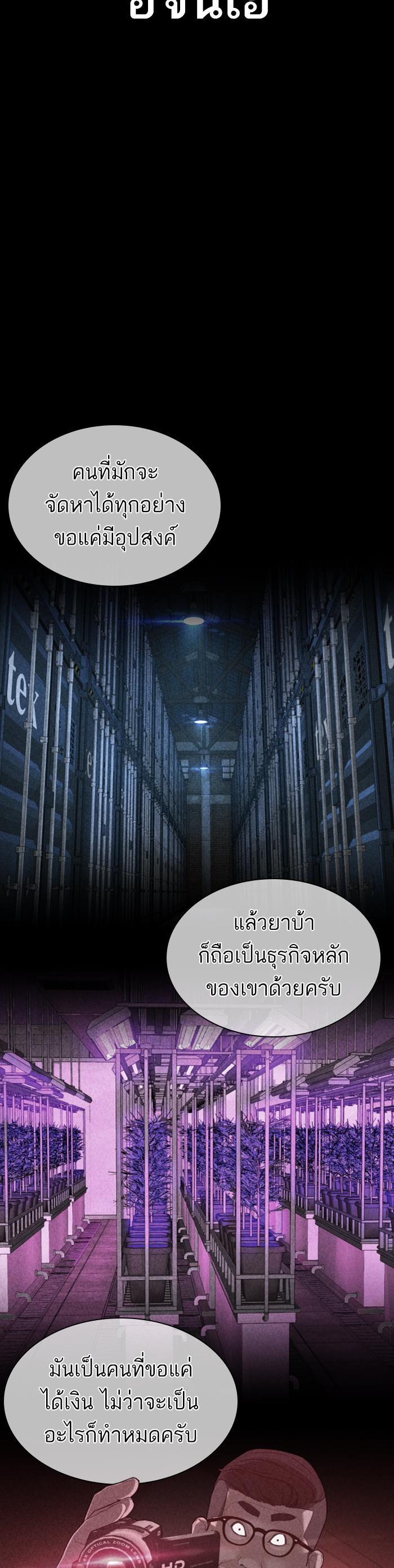 How to Fight นักสู้ทูปเบอร์ Chap 139 - Next Chap 140