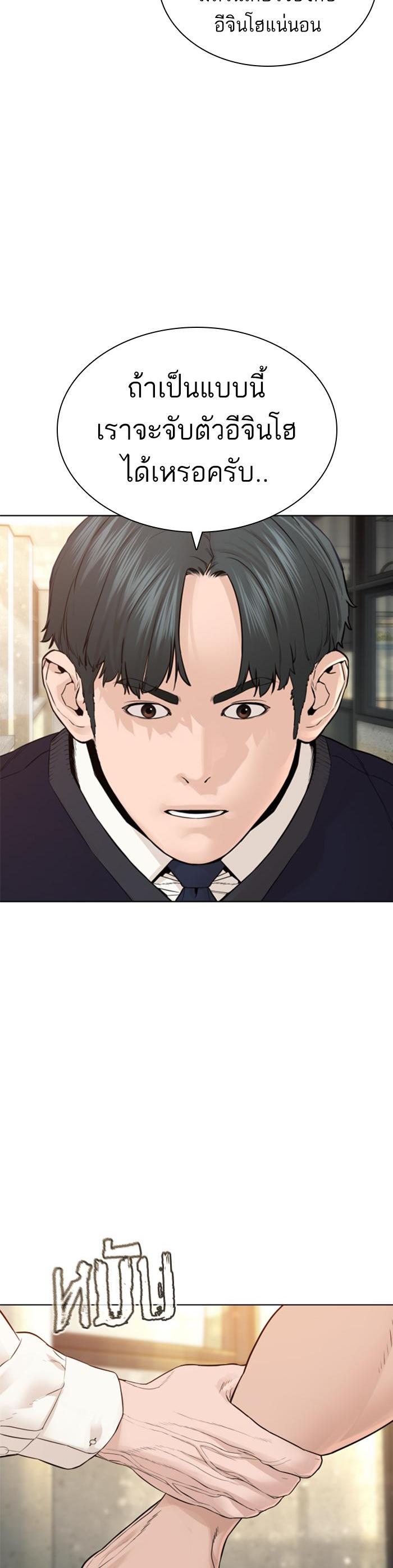 How to Fight นักสู้ทูปเบอร์ Chap 139 - Next Chap 140