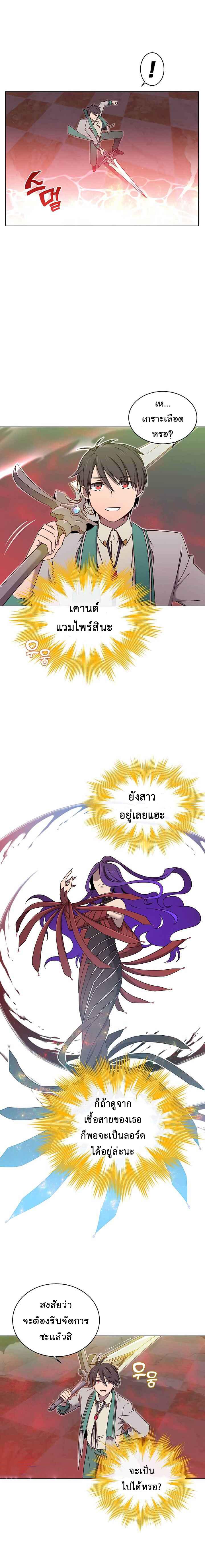 The Max Level Hero has Returned! Chap 24 - Next Chap 25